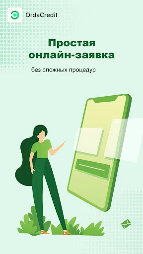 ดาวน์โหลด OrdaCredit-Займы онлайн ล่าสุด – สินเชื่อด่วน อนุมัติไว - Screenshot 2