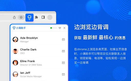 ดาวน์โหลด Xiaoman Assistant ล่าสุด – เครื่องมือค้นหาลูกค้า CRM ฟรี - Screenshot 2