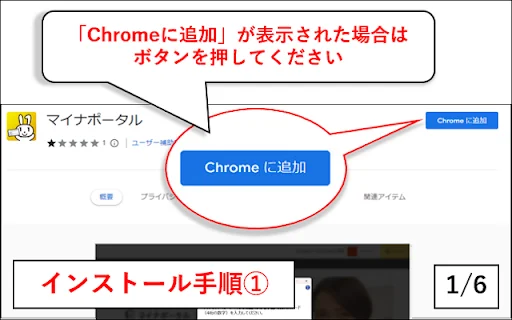 ดาวน์โหลดส่วนขยาย Mynaportal ล่าสุด – เชื่อมต่อบริการภาครัฐญี่ปุ่นฟรี - Screenshot 1
