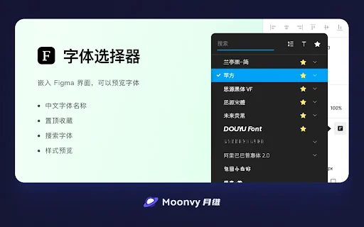 ดาวน์โหลด FigmaEX ล่าสุด – ส่วนขยายปรับแต่ง Figma ให้ใช้งานง่ายขึ้น - Screenshot 3