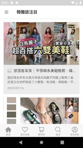ดาวน์โหลดแอป 白鳥麗子 รองเท้าแฟชั่นยอดนิยม ช้อปปิ้งออนไลน์สุดคุ้ม - Screenshot 3