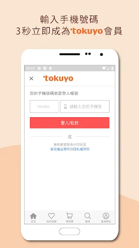 ดาวน์โหลด tokuyo shop ล่าสุด – ช้อปเก้าอี้นวดเพื่อสุขภาพ โปรโมชั่นพิเศษ - Screenshot 2