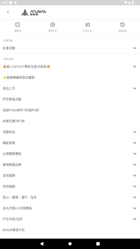 ดาวน์โหลดแอป歐都納購物網 ล่าสุด – ช้อปสินค้าเอาท์ดอร์คุณภาพดี - Screenshot 2