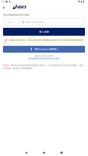 ดาวน์โหลดแอป ASICS Taiwan ช้อปปิ้งสินค้ากีฬาของแท้ อัปเดตใหม่ล่าสุด - Screenshot 5