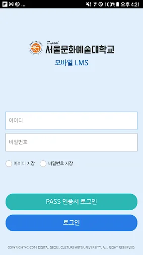 ดาวน์โหลดแอป SCAU Smart Campus ล่าสุด – เรียนออนไลน์สะดวกทุกที่ - Screenshot 3