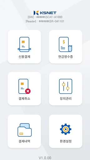 ดาวน์โหลด KSCAT-A ล่าสุด – โซลูชันการชำระเงินผ่านมือถือสำหรับ Android - Screenshot 1