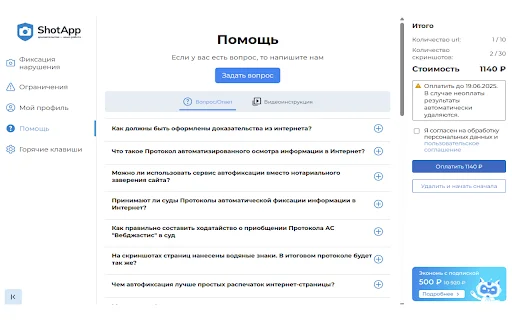 ดาวน์โหลด ShotApp ล่าสุด – เก็บหลักฐานดิจิทัลเพื่อใช้ในศาลได้ง่ายๆ ฟรี - Screenshot 4
