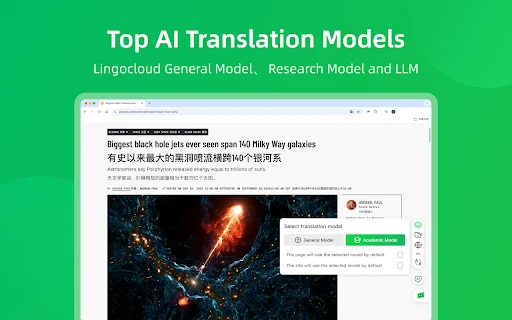 ดาวน์โหลด Lingocloud – ส่วนขยายแปลภาษา AI อัจฉริยะ รองรับ DeepSeek/GPT - Screenshot 2