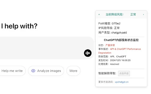 ChatGPT Degrade Checker – ตรวจสอบสถานะและสำรองข้อมูลแชท GPT - Screenshot 5