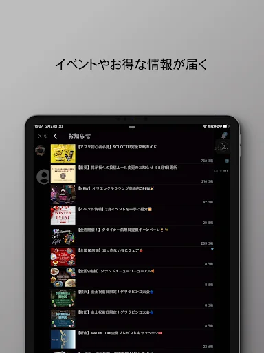 ดาวน์โหลด SOLOTTE! แอปพลิเคชันไลฟ์สไตล์สุดฮิตสำหรับ Oriental Lounge และ ag - Screenshot 15