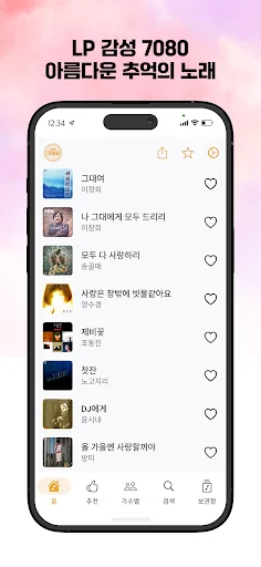 ฟังเพลงเก่า 7080 ยุคทองฟรี – รวมเพลงฮิตในตำนาน ฟังเพลินได้ทุกที่ - Screenshot 1
