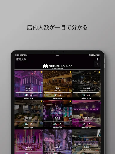 ดาวน์โหลด SOLOTTE! แอปพลิเคชันไลฟ์สไตล์สุดฮิตสำหรับ Oriental Lounge และ ag - Screenshot 17