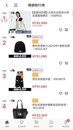 ดาวน์โหลด TNF Taiwan แอปช้อปปิ้งอุปกรณ์เดินป่าของแท้ล่าสุด - Screenshot 4