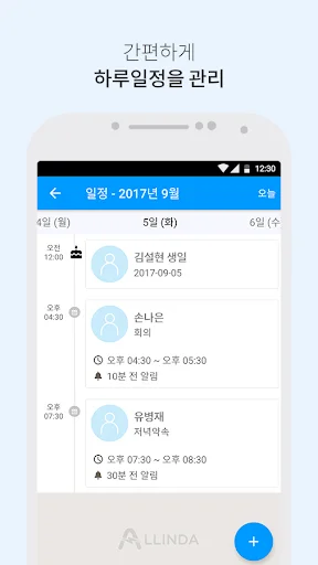 ดาวน์โหลด Allinda – Manage People ล่าสุด – ระบบ CRM มืออาชีพใช้งานง่าย - Screenshot 6