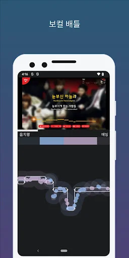 ดาวน์โหลด Humming Up – ฝึกร้องเพลง วัดระดับเสียงและจูนคีย์แม่นยำฟรี - Screenshot 4