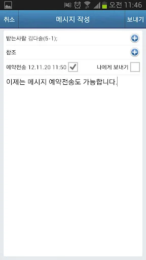 ดาวน์โหลด CoolMessenger Gentoo ล่าสุด – โซลูชันการสื่อสารที่ปลอดภัยสำหรับองค์กร - Screenshot 3