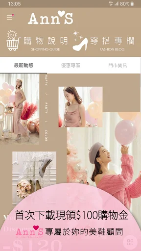 ดาวน์โหลด Ann’S แอปพลิเคชันที่ปรึกษาด้านรองเท้าแฟชั่นล่าสุด ฟรี - Screenshot 1