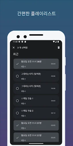 ดาวน์โหลด Humming Up – ฝึกร้องเพลง วัดระดับเสียงและจูนคีย์แม่นยำฟรี - Screenshot 3