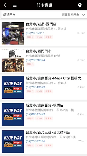 ดาวน์โหลดแอป BLUEWAY – แฟชั่นยีนส์ญี่ปุ่นสุดพรีเมียม สั่งซื้อออนไลน์ง่ายๆ - Screenshot 5