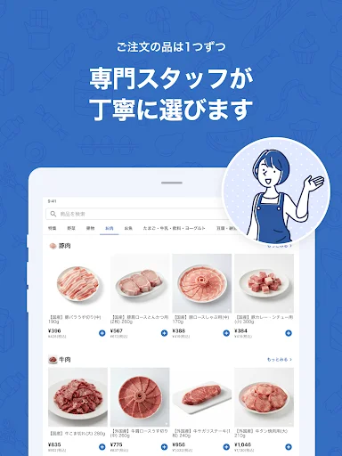 ดาวน์โหลด Trial Net Supermarket ล่าสุด – ช้อปปิ้งของสดออนไลน์ ส่งตรงถึงบ้านคุณ - Screenshot 8