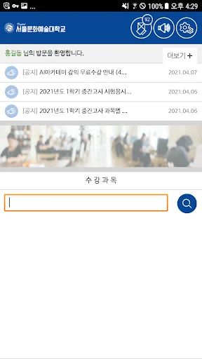 ดาวน์โหลดแอป SCAU Smart Campus ล่าสุด – เรียนออนไลน์สะดวกทุกที่ - Screenshot 6