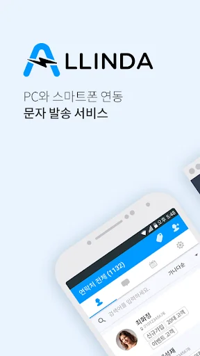 ดาวน์โหลด Allinda – Manage People ล่าสุด – ระบบ CRM มืออาชีพใช้งานง่าย - Screenshot 1