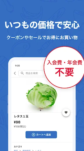 ดาวน์โหลด Trial Net Supermarket ล่าสุด – ช้อปปิ้งของสดออนไลน์ ส่งตรงถึงบ้านคุณ - Screenshot 2
