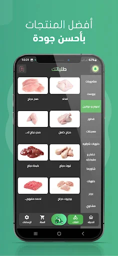 ดาวน์โหลด Talabatek เวอร์ชันล่าสุด – แอปพลิเคชันสั่งซื้อของครบวงจร - Screenshot 4