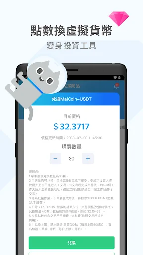ดาวน์โหลด SUPER POINT ล่าสุด – แลกคะแนนสะสมและบัตรกำนัลฟรี - Screenshot 6