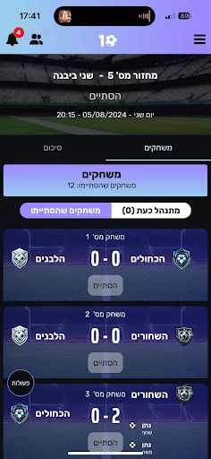 ดาวน์โหลด 10Goal ล่าสุด – จัดการทีมฟุตบอลหมู่บ้านได้ง่ายฟรี - Screenshot 2