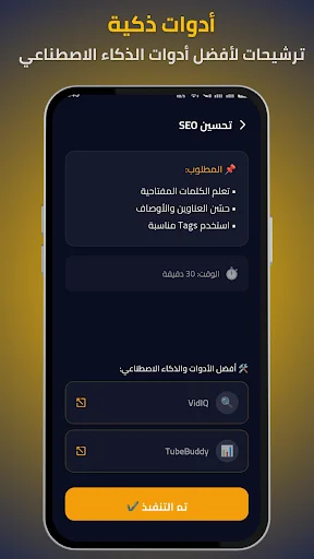 ดาวน์โหลด Rabih ล่าสุด – เรียนรู้วิธีหาเงินผ่านมือถือด้วย AI ฟรี - Screenshot 5