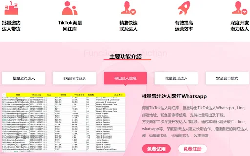 ดาวน์โหลด Dami TikTok Tool ล่าสุด – เครื่องมือช่วยหาอินฟลูเอนเซอร์อัตโนมัติ - Screenshot 3