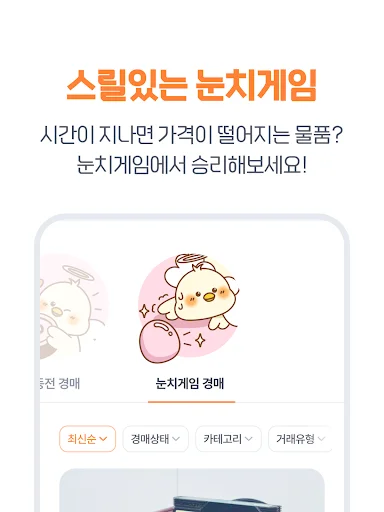 ดาวน์โหลด O-Ring แอปซื้อขายมือสองรูปแบบประมูล สนุกได้ทุกวัน - Screenshot 12