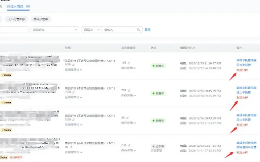 ดาวน์โหลด AliExpress Semi-Managed Pricing Calculator – คำนวณกำไรแม่นยำ - Screenshot 1
