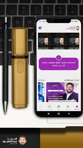 ดาวน์โหลดแอป Mr Mohamed AbdelMaaboud ล่าสุด – เรียนฟิสิกส์ฟรี - Screenshot 8