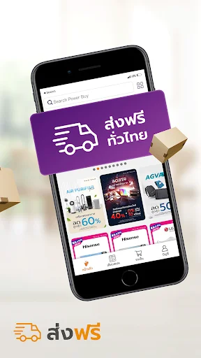 ดาวน์โหลดแอป Power Buy ล่าสุด – ช้อปปิ้งเครื่องใช้ไฟฟ้าครบวงจร - Screenshot 5