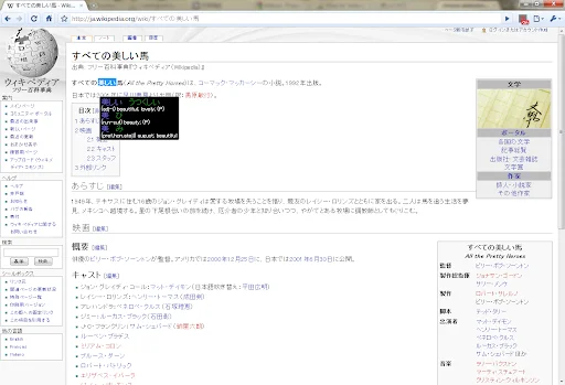 ดาวน์โหลด rikaikun ส่วนขยายช่วยแปลภาษาญี่ปุ่นฟรีบน Chrome - Screenshot 3