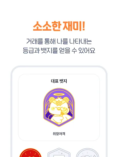 ดาวน์โหลด O-Ring แอปซื้อขายมือสองรูปแบบประมูล สนุกได้ทุกวัน - Screenshot 24