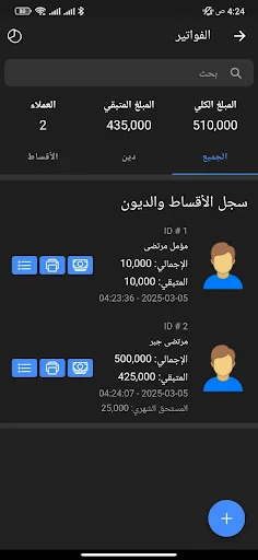 ดาวน์โหลด Tawafuqati เวอร์ชันล่าสุด – ตรวจสอบความเข้ากันได้ของอุปกรณ์มือถือฟรี - Screenshot 11