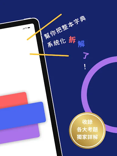 ดาวน์โหลด WordBranch ล่าสุด – แอปเรียนคำศัพท์ภาษาอังกฤษและเตรียมสอบ GRE ฟรี - Screenshot 14