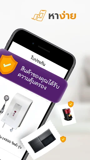 ดาวน์โหลดแอป Power Buy ล่าสุด – ช้อปปิ้งเครื่องใช้ไฟฟ้าครบวงจร - Screenshot 14