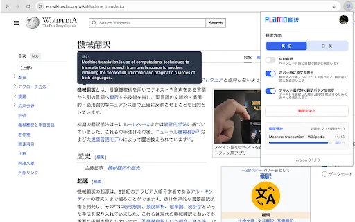 ดาวน์โหลด PLaMo Translate ส่วนขยาย Chrome แปลภาษาแม่นยำและเป็นธรรมชาติ - Screenshot 2