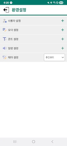 ดาวน์โหลดแอป 콜고유니온 기사앱 ล่าสุด – บริการขนส่งรวดเร็วและแม่นยำ - Screenshot 5