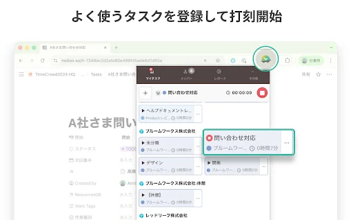 ดาวน์โหลด TimeCrowd Extension – ตัวช่วยจัดการเวลาทีมงานที่มีประสิทธิภาพ - Screenshot 2