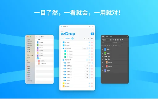 ดาวน์โหลด ezDrop ล่าสุด – เครื่องมือจัดหน้าบทความ WeChat SVG ฟรี - Screenshot 3
