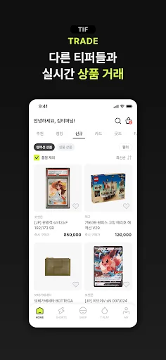 ดาวน์โหลด Tiff แอปสุ่มการ์ดกาชาและสะสมการ์ดหายาก ล่าสุดฟรี - Screenshot 3