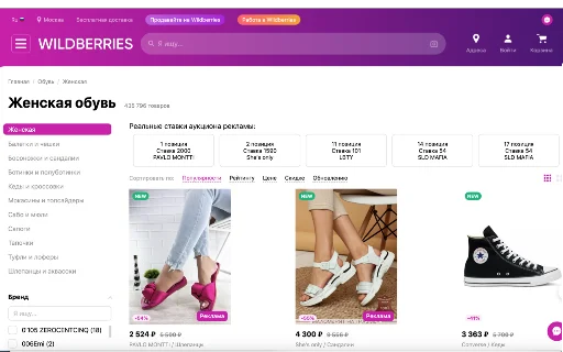 ดาวน์โหลด mkeeper ส่วนขยายจัดการโฆษณา Wildberries – วิเคราะห์ราคาประมูล - Screenshot 1