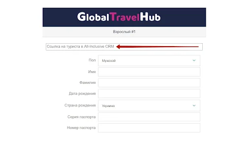 All-Inclusive CRM ดาวน์โหลดส่วนขยาย Chrome สำหรับเอเจนซี่ท่องเที่ยว - Screenshot 4