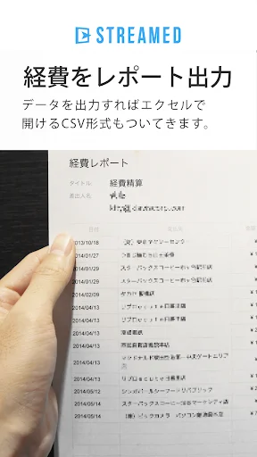 ดาวน์โหลด STREAMED แอปจัดการใบเสร็จอัตโนมัติ – เปลี่ยนเอกสารเป็นข้อมูลดิจิทัล - Screenshot 5