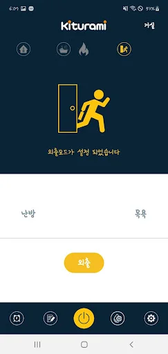 ดาวน์โหลด 귀뚜라미 IoT 멀티 매니저 ล่าสุด – ควบคุมหม้อต้มน้ำอัจฉริยะฟรี - Screenshot 2